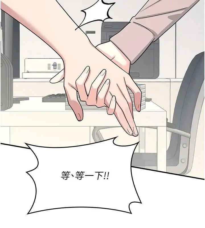 漫画《羞耻课堂》第15话第137张图