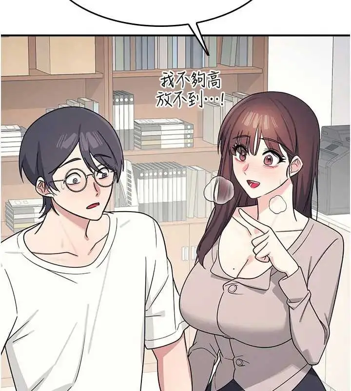 漫画《羞耻课堂》第15话第139张图