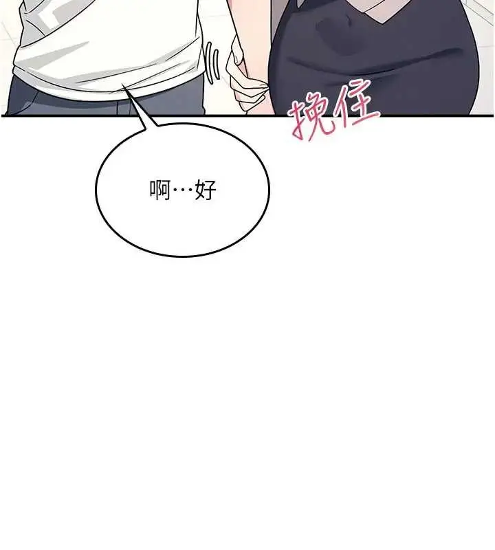 漫画《羞耻课堂》第15话第140张图