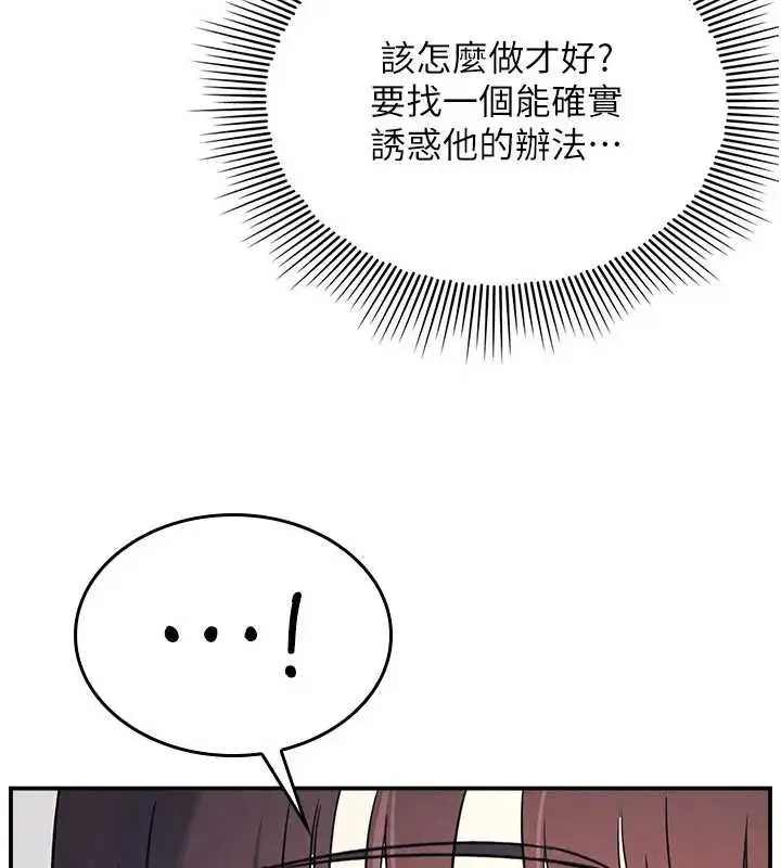 漫画《羞耻课堂》第15话第147张图