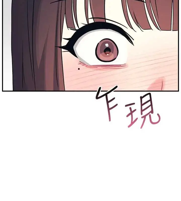 漫画《羞耻课堂》第15话第148张图