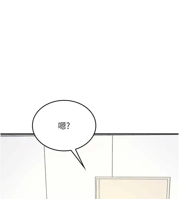漫画《羞耻课堂》第15话第155张图