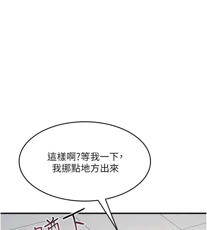 漫画《羞耻课堂》第15话第158张图