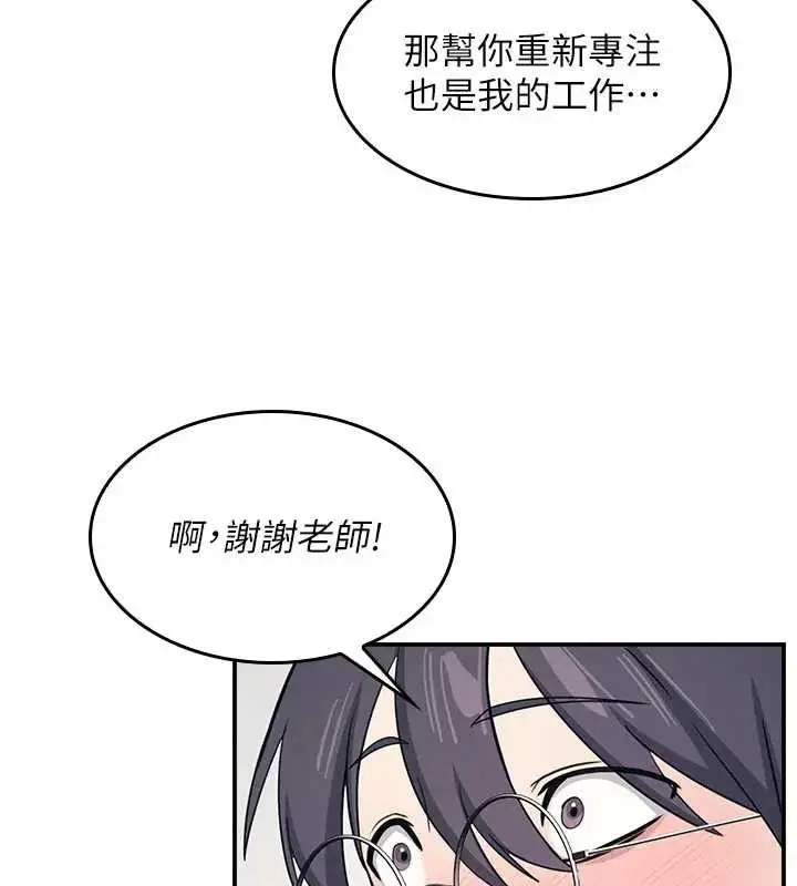 漫画《羞耻课堂》第15话第16张图