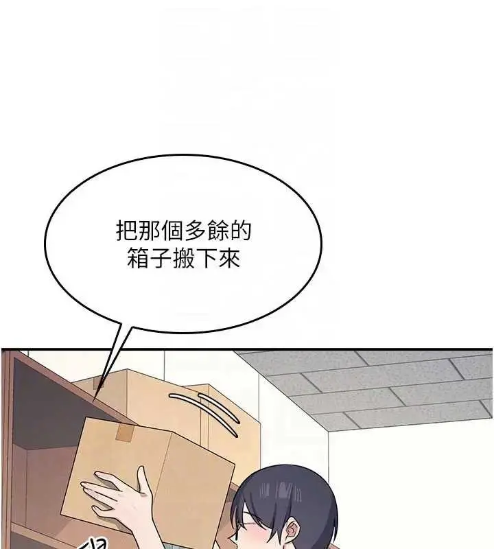 漫画《羞耻课堂》第15话第161张图