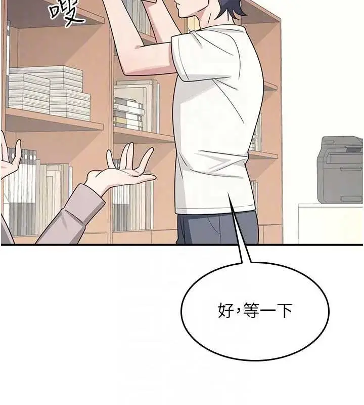 漫画《羞耻课堂》第15话第162张图