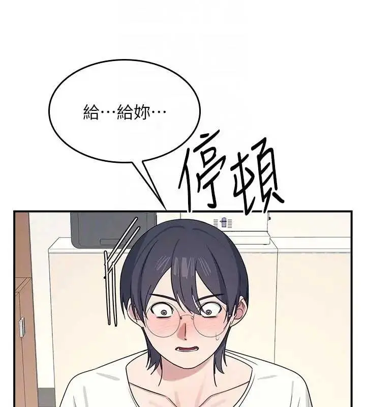 漫画《羞耻课堂》第15话第163张图