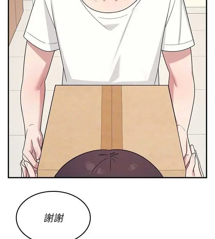 漫画《羞耻课堂》第15话第164张图