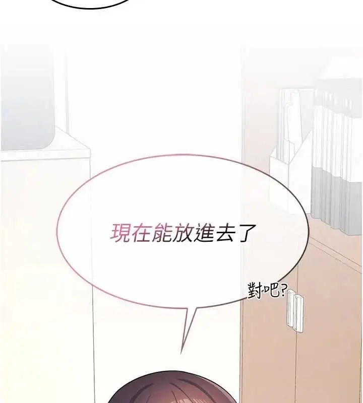 漫画《羞耻课堂》第15话第165张图