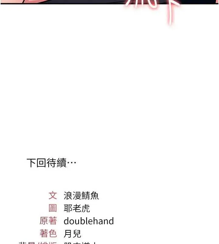 漫画《羞耻课堂》第15话第170张图