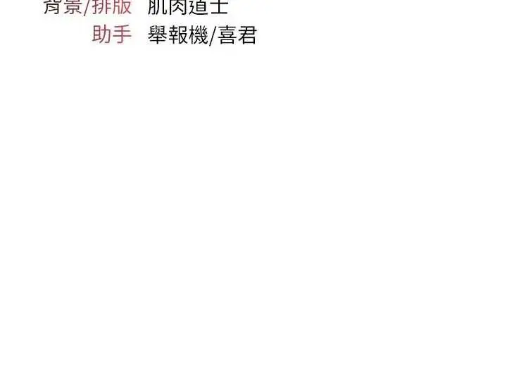 漫画《羞耻课堂》第15话第171张图