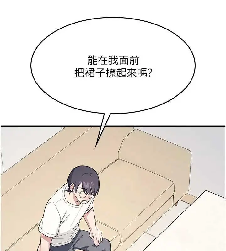 漫画《羞耻课堂》第15话第19张图