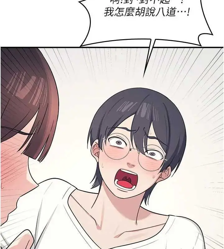 漫画《羞耻课堂》第15话第2张图