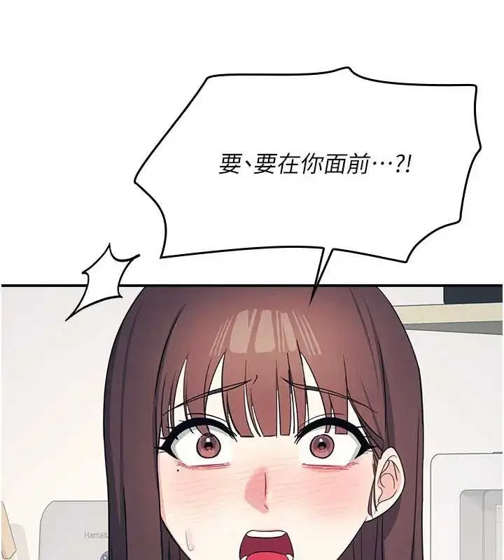 漫画《羞耻课堂》第15话第21张图