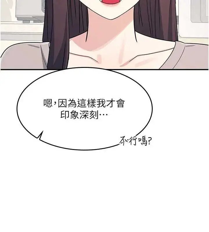 漫画《羞耻课堂》第15话第22张图