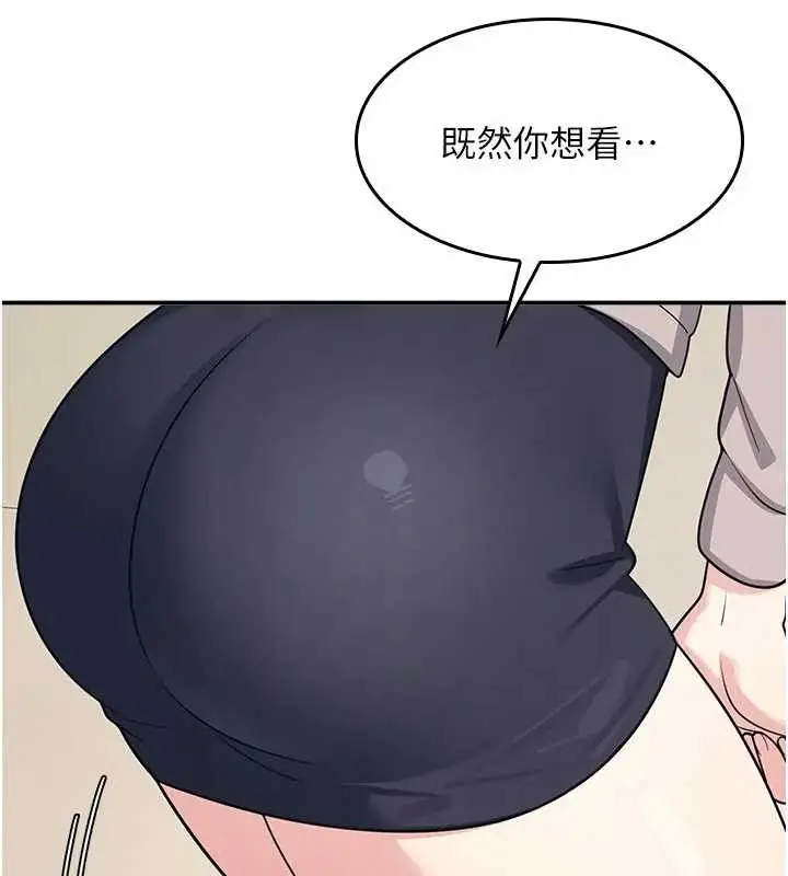 漫画《羞耻课堂》第15话第24张图