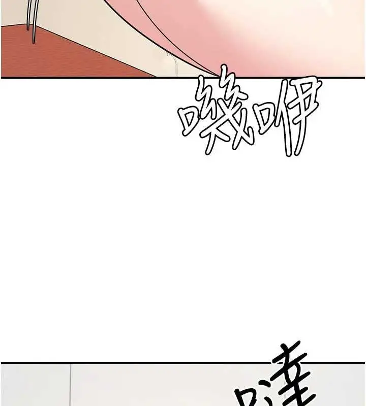 漫画《羞耻课堂》第15话第25张图