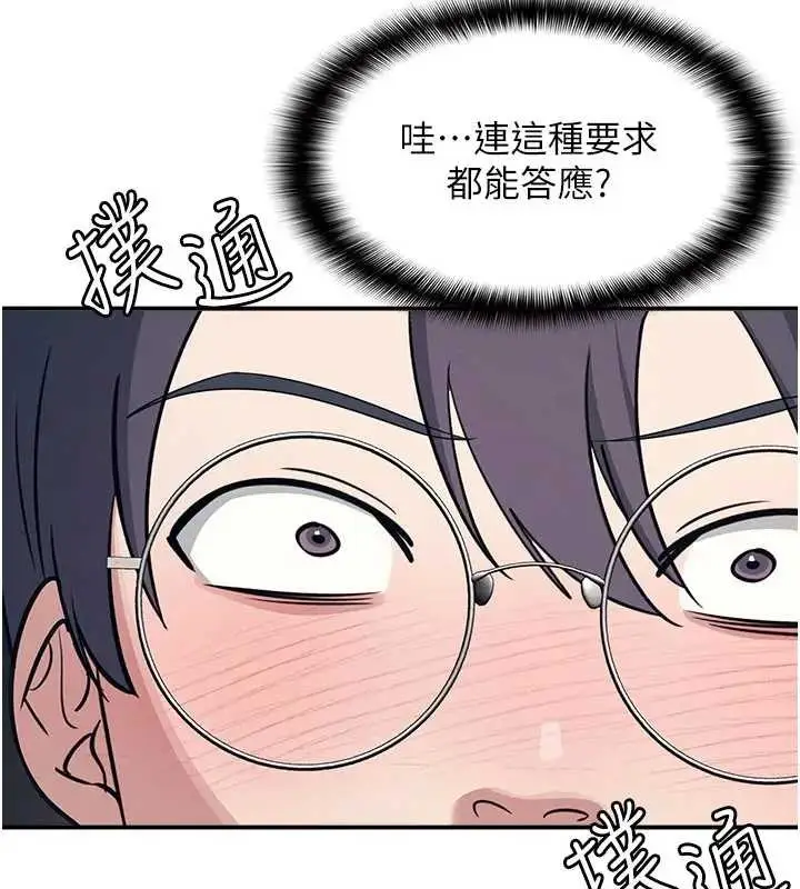 漫画《羞耻课堂》第15话第28张图