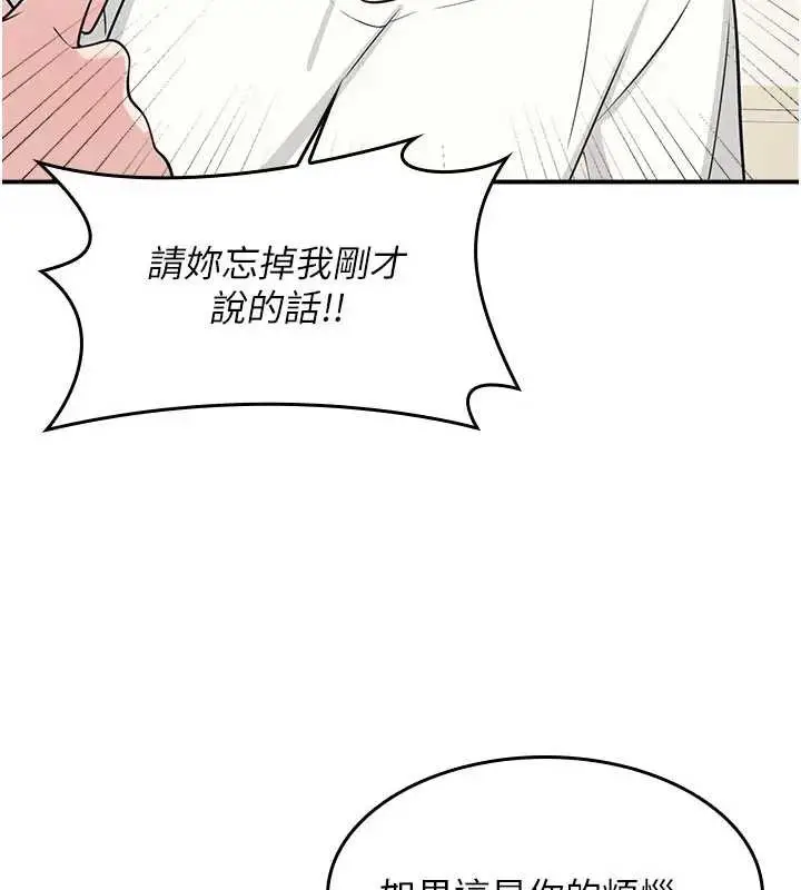漫画《羞耻课堂》第15话第3张图