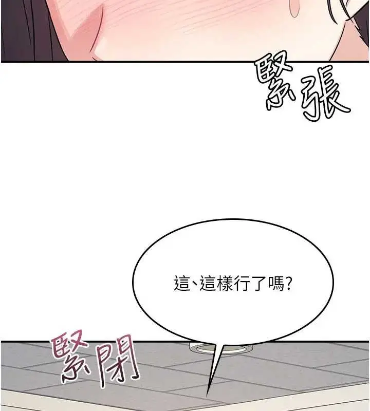 漫画《羞耻课堂》第15话第33张图