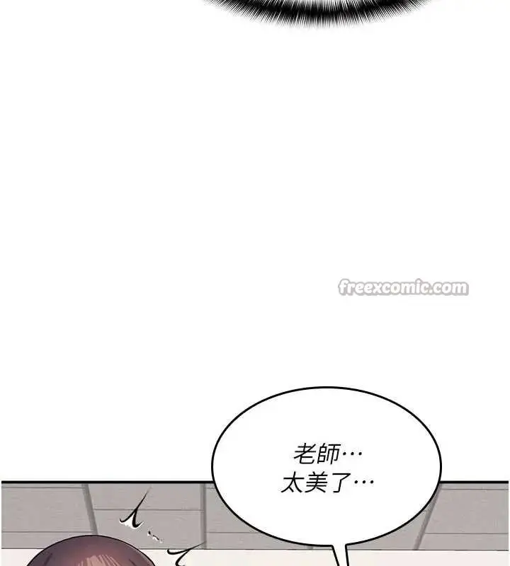 漫画《羞耻课堂》第15话第39张图