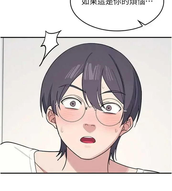漫画《羞耻课堂》第15话第4张图