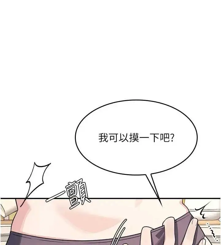 漫画《羞耻课堂》第15话第42张图