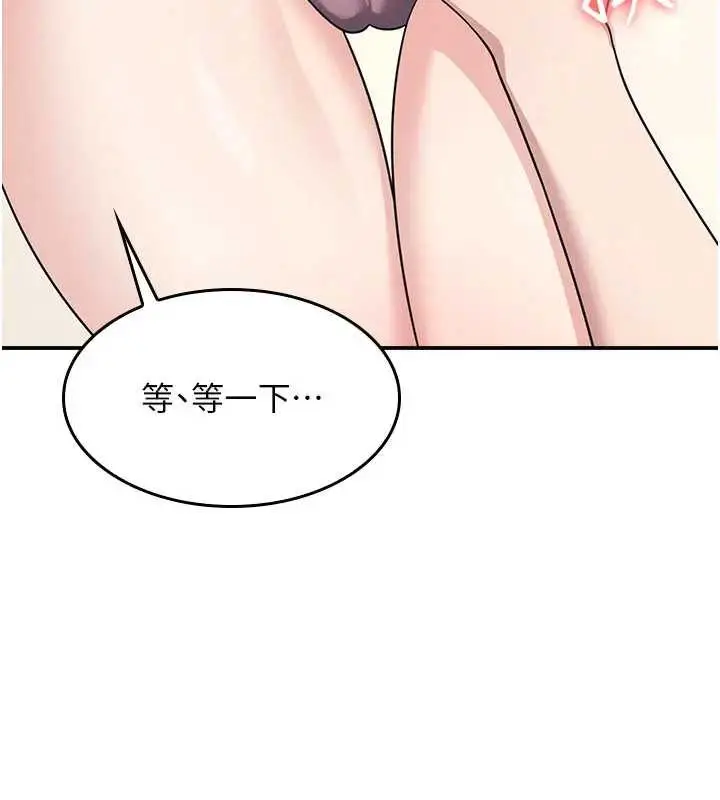 漫画《羞耻课堂》第15话第44张图