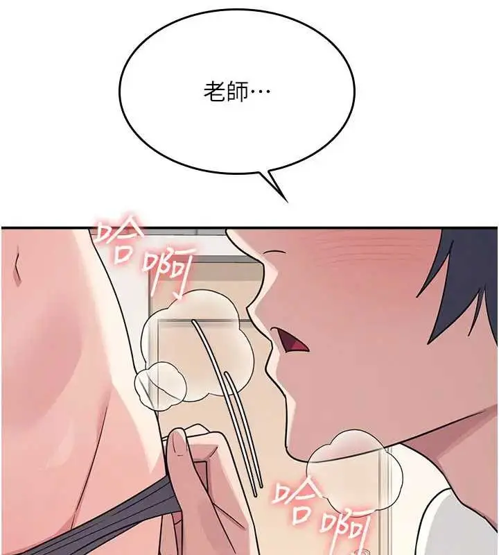 漫画《羞耻课堂》第15话第45张图