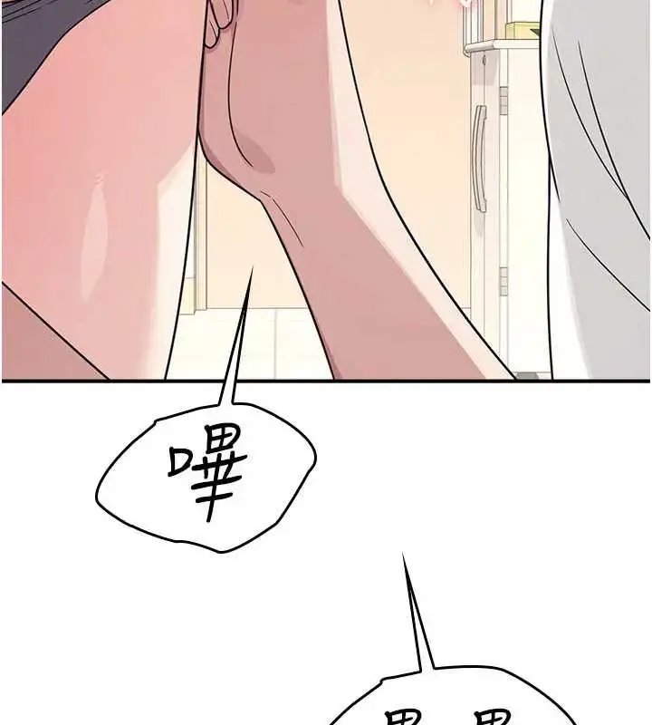 漫画《羞耻课堂》第15话第46张图
