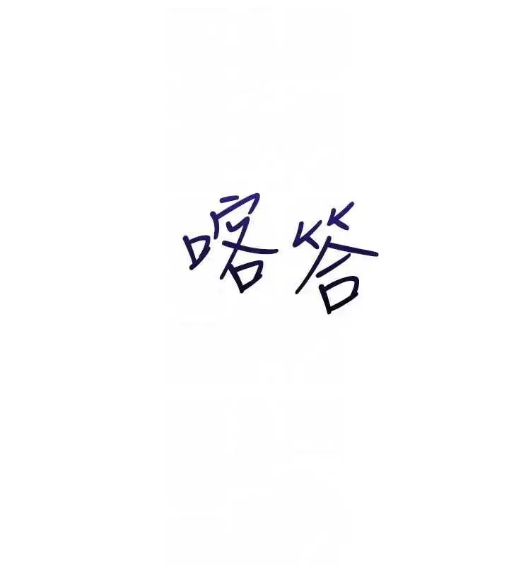 漫画《羞耻课堂》第15话第49张图