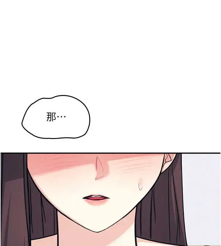 漫画《羞耻课堂》第15话第5张图