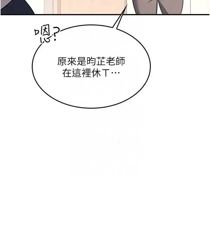 漫画《羞耻课堂》第15话第51张图
