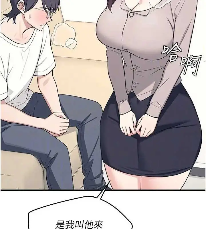漫画《羞耻课堂》第15话第53张图