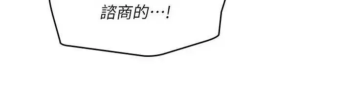 漫画《羞耻课堂》第15话第54张图