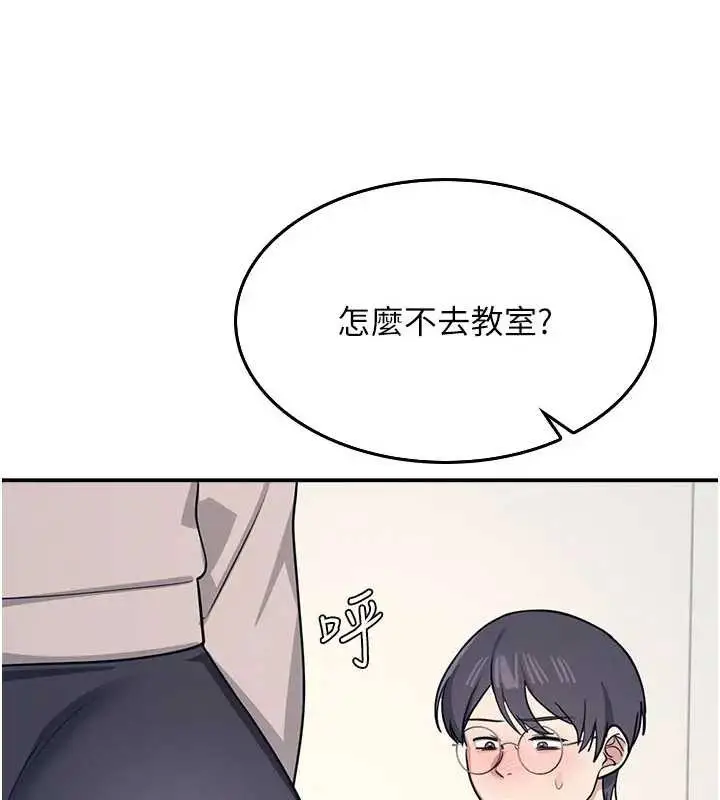 漫画《羞耻课堂》第15话第55张图