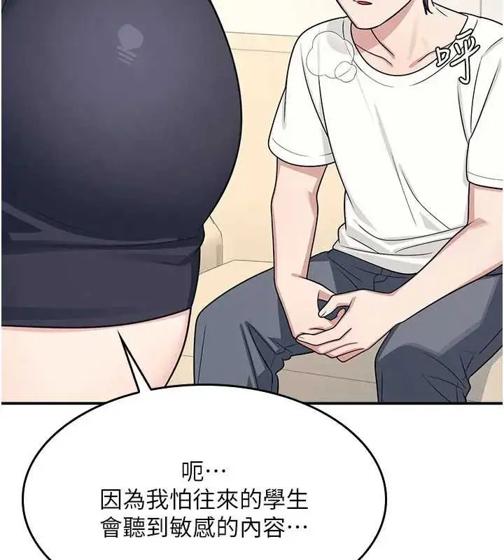 漫画《羞耻课堂》第15话第56张图