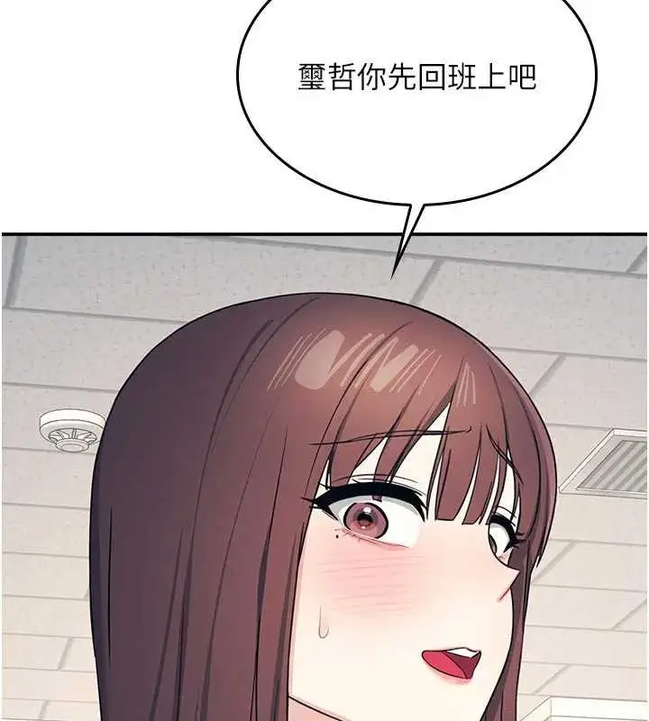 漫画《羞耻课堂》第15话第61张图