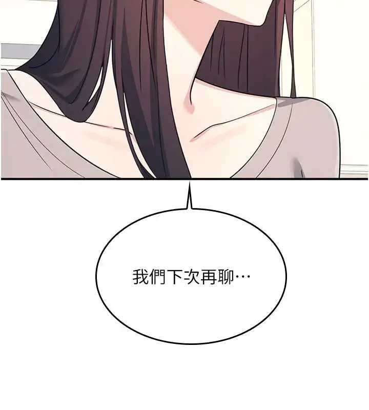 漫画《羞耻课堂》第15话第62张图