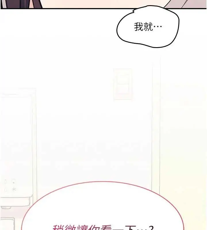 漫画《羞耻课堂》第15话第7张图