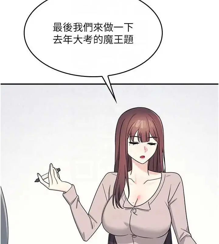 漫画《羞耻课堂》第15话第72张图
