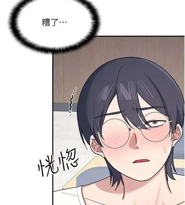 漫画《羞耻课堂》第15话第74张图