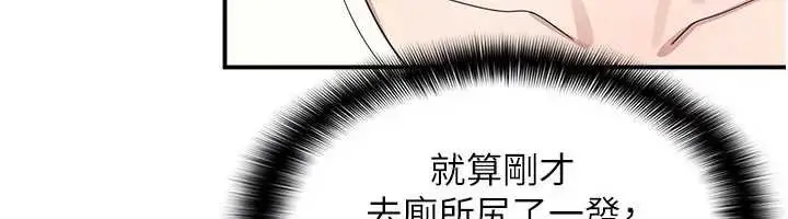 漫画《羞耻课堂》第15话第75张图