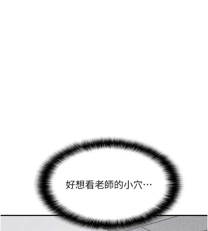 漫画《羞耻课堂》第15话第80张图