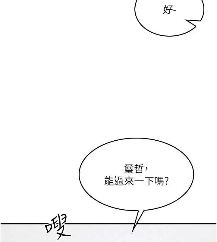 漫画《羞耻课堂》第15话第83张图