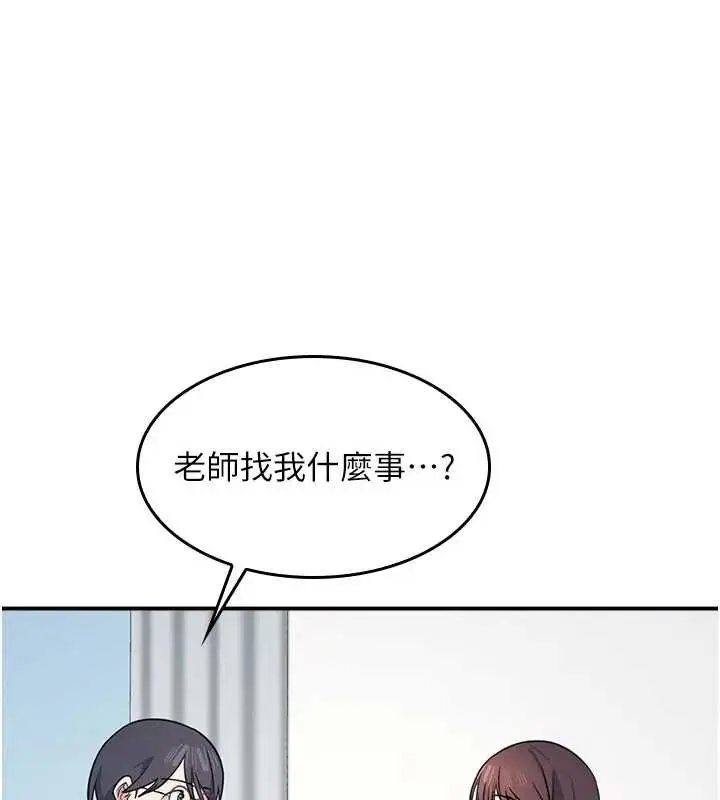 漫画《羞耻课堂》第15话第86张图