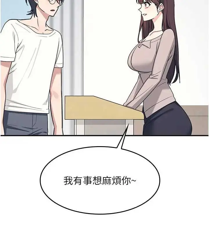 漫画《羞耻课堂》第15话第87张图