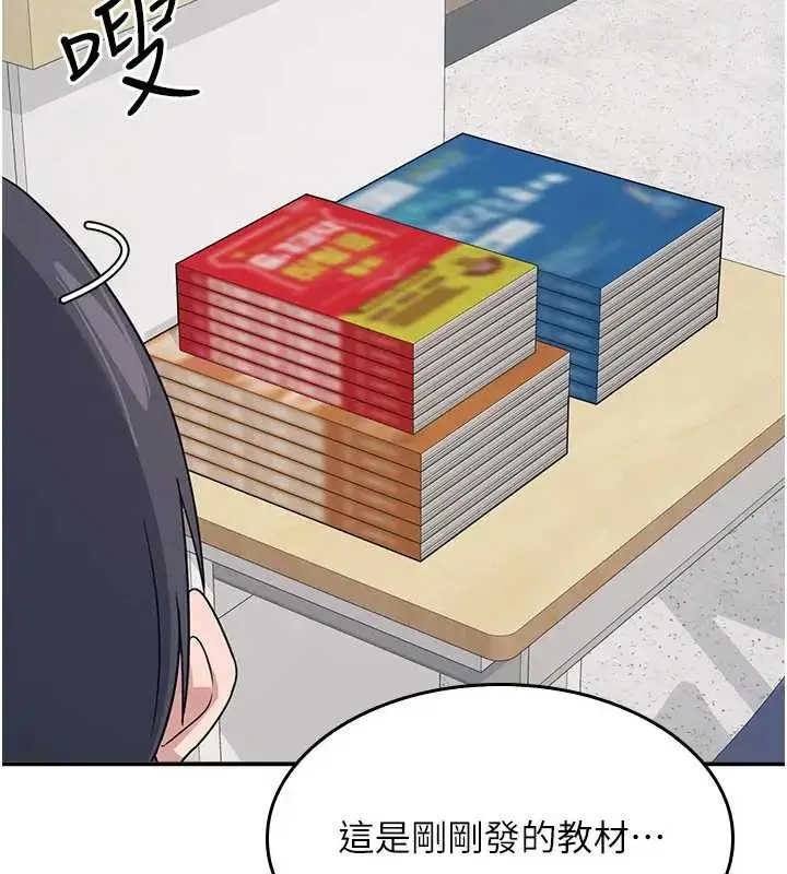 漫画《羞耻课堂》第15话第89张图