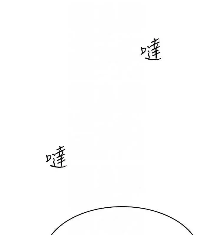漫画《羞耻课堂》第15话第92张图