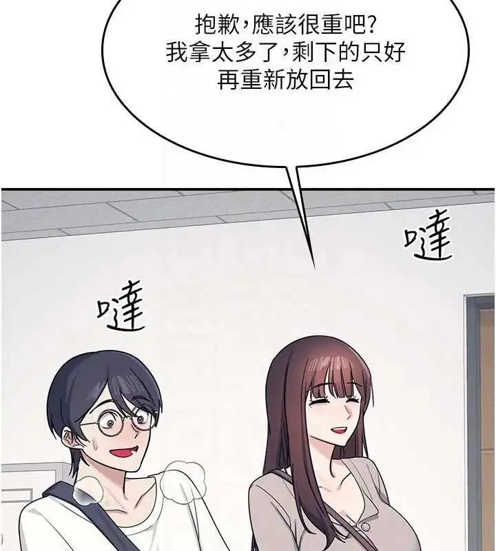 漫画《羞耻课堂》第15话第93张图